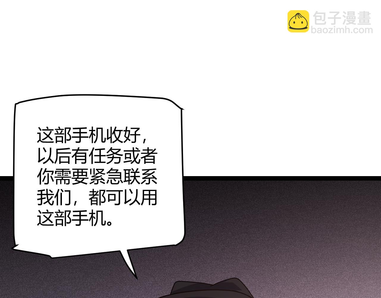 第114话 现实世界的任务！(1/4)-第115话