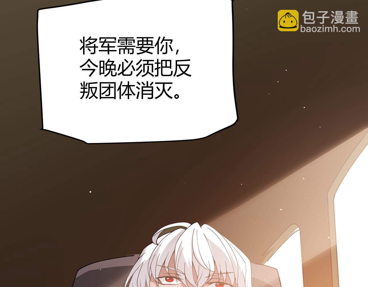 第114话 现实世界的任务！(1/4)-第115话