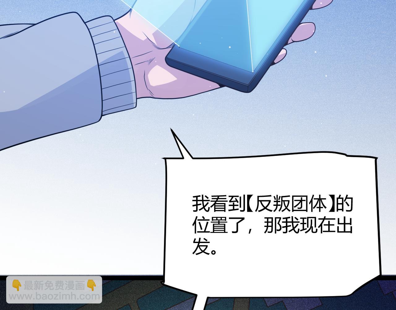 第114话 现实世界的任务！(1/4)-第115话