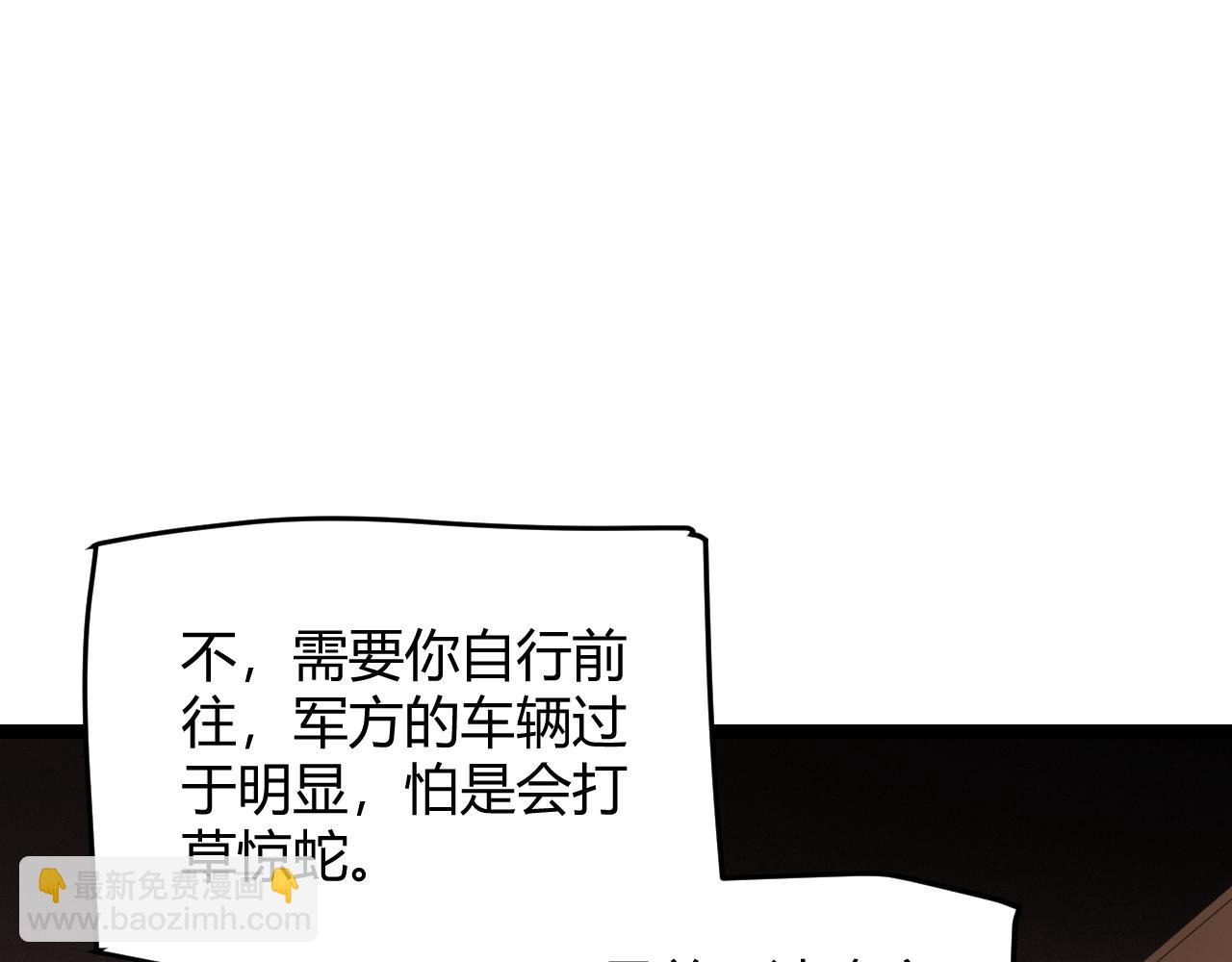 第114话 现实世界的任务！(1/4)-第115话