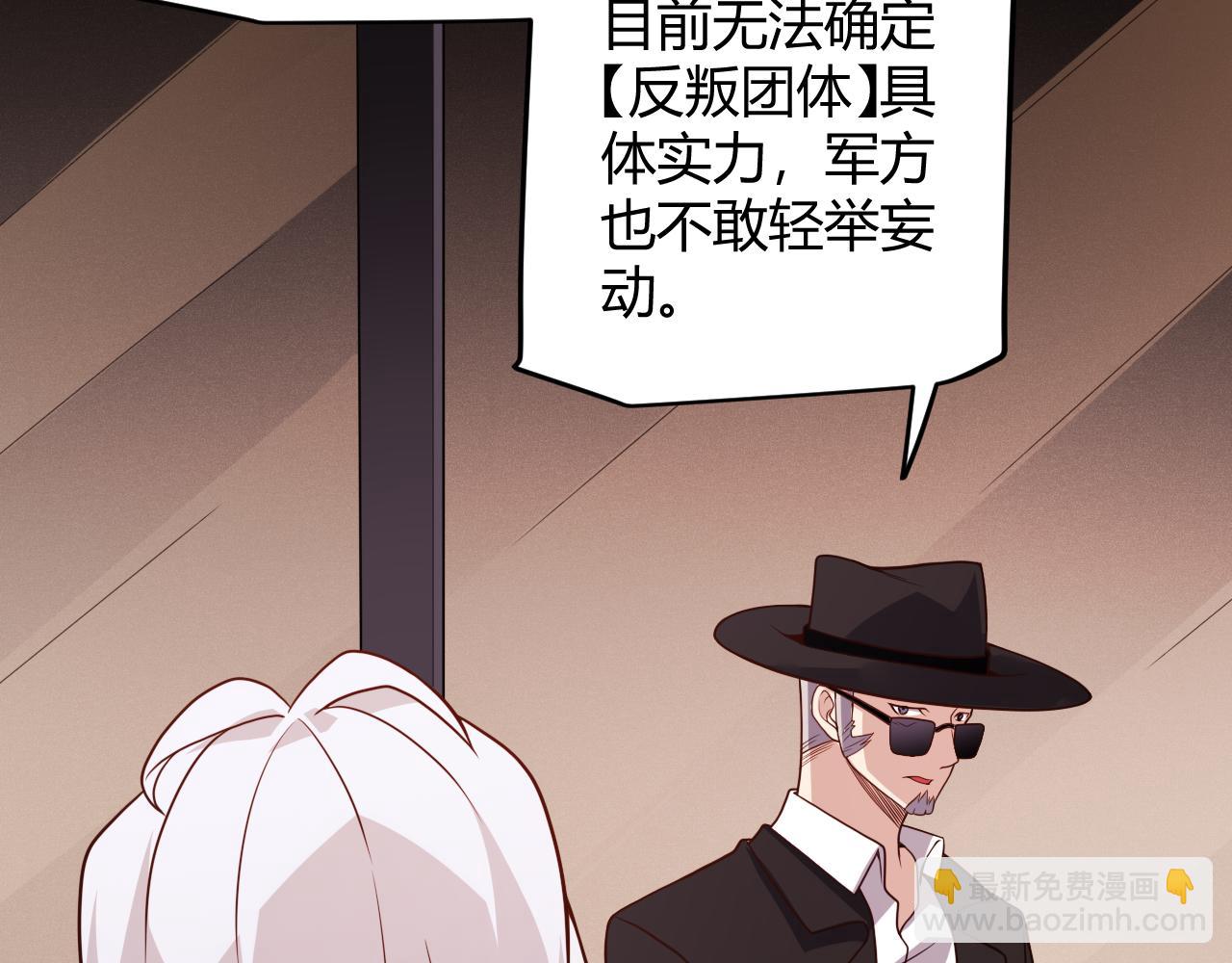 第114话 现实世界的任务！(1/4)-第115话