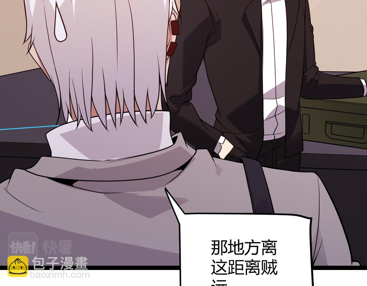 第114话 现实世界的任务！(1/4)-第115话