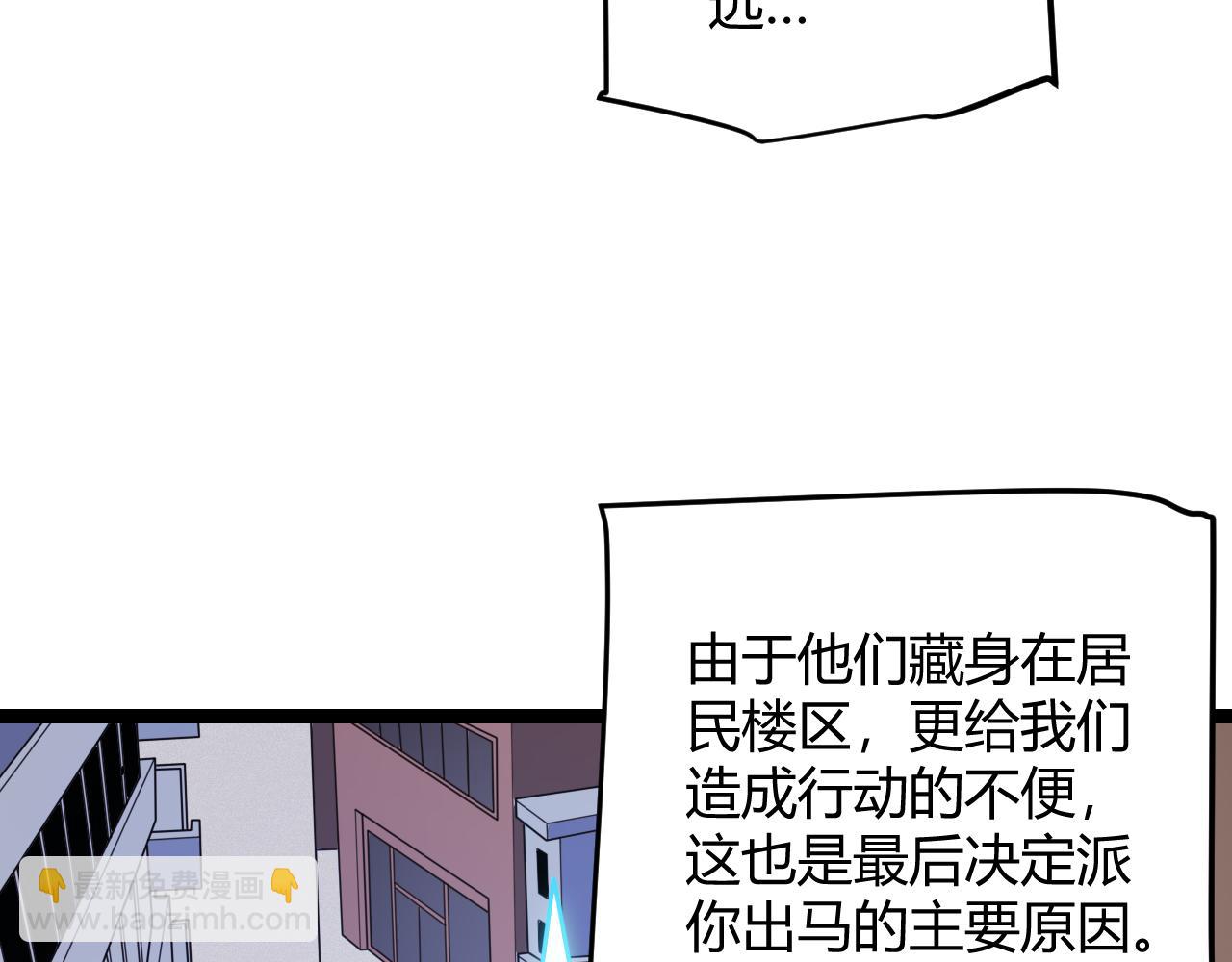 第114话 现实世界的任务！(1/4)-第115话