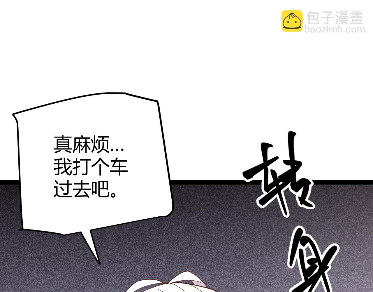 第114话 现实世界的任务！(1/4)-第115话