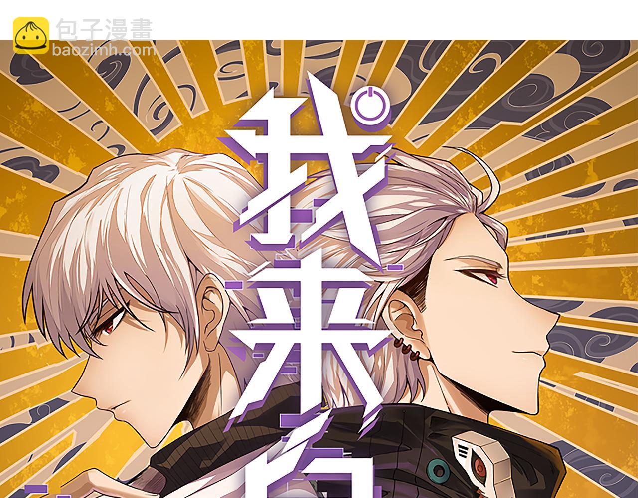 第114话 现实世界的任务！(1/4)-第115话