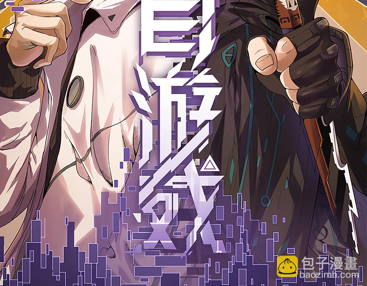 第114话 现实世界的任务！(1/4)-第115话