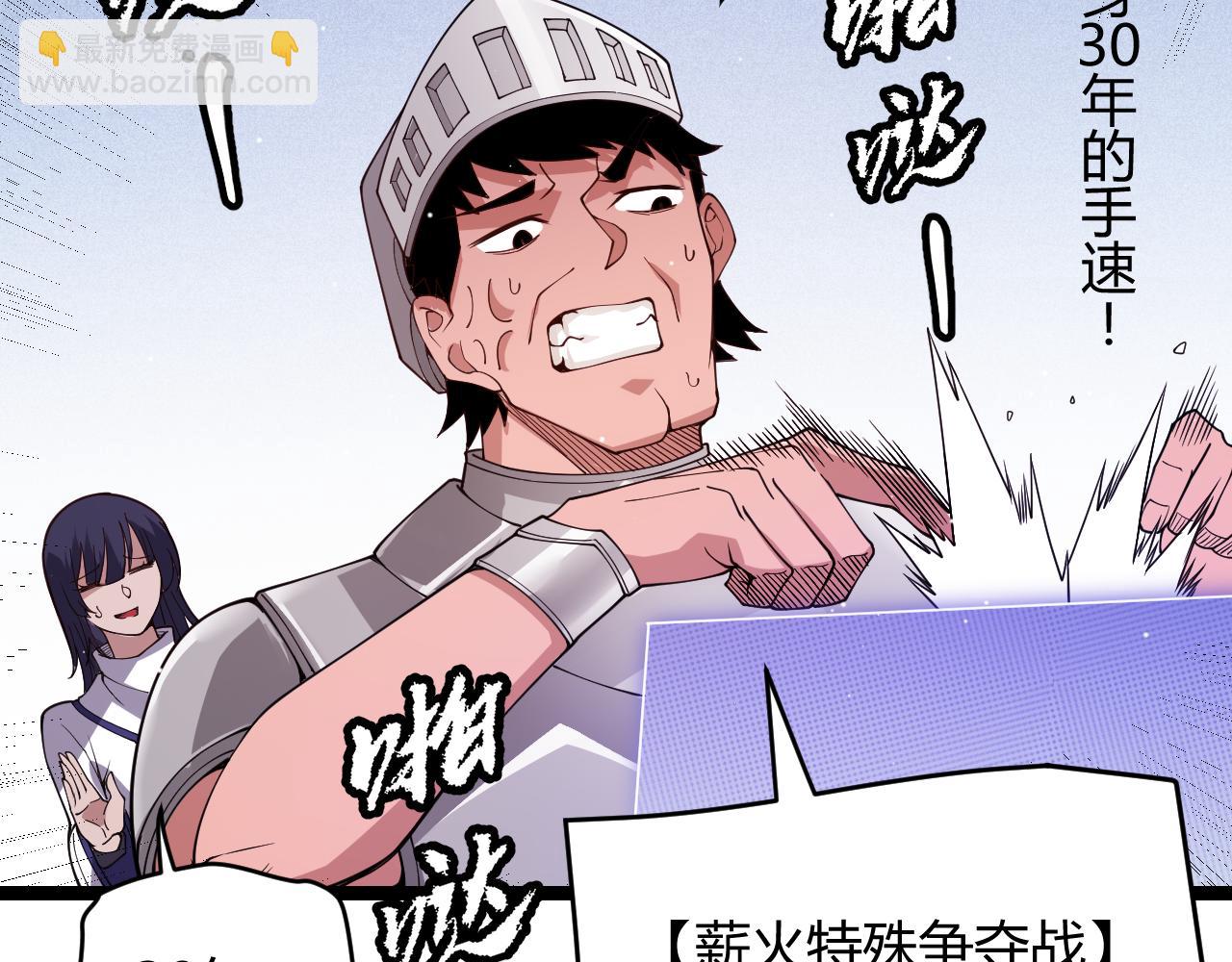第116话 狼与羊！(1/4)-第117话