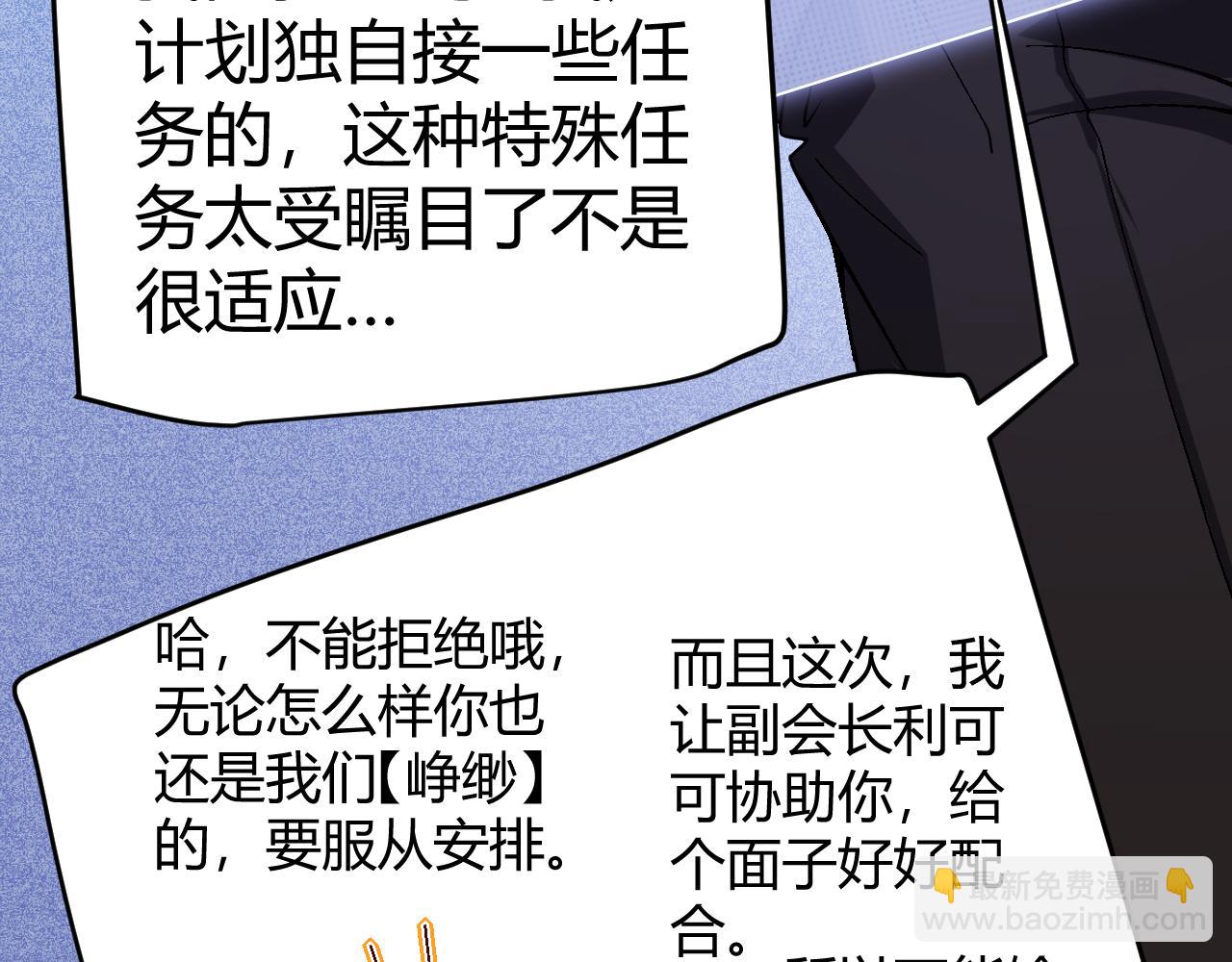 第116话 狼与羊！(1/4)-第117话