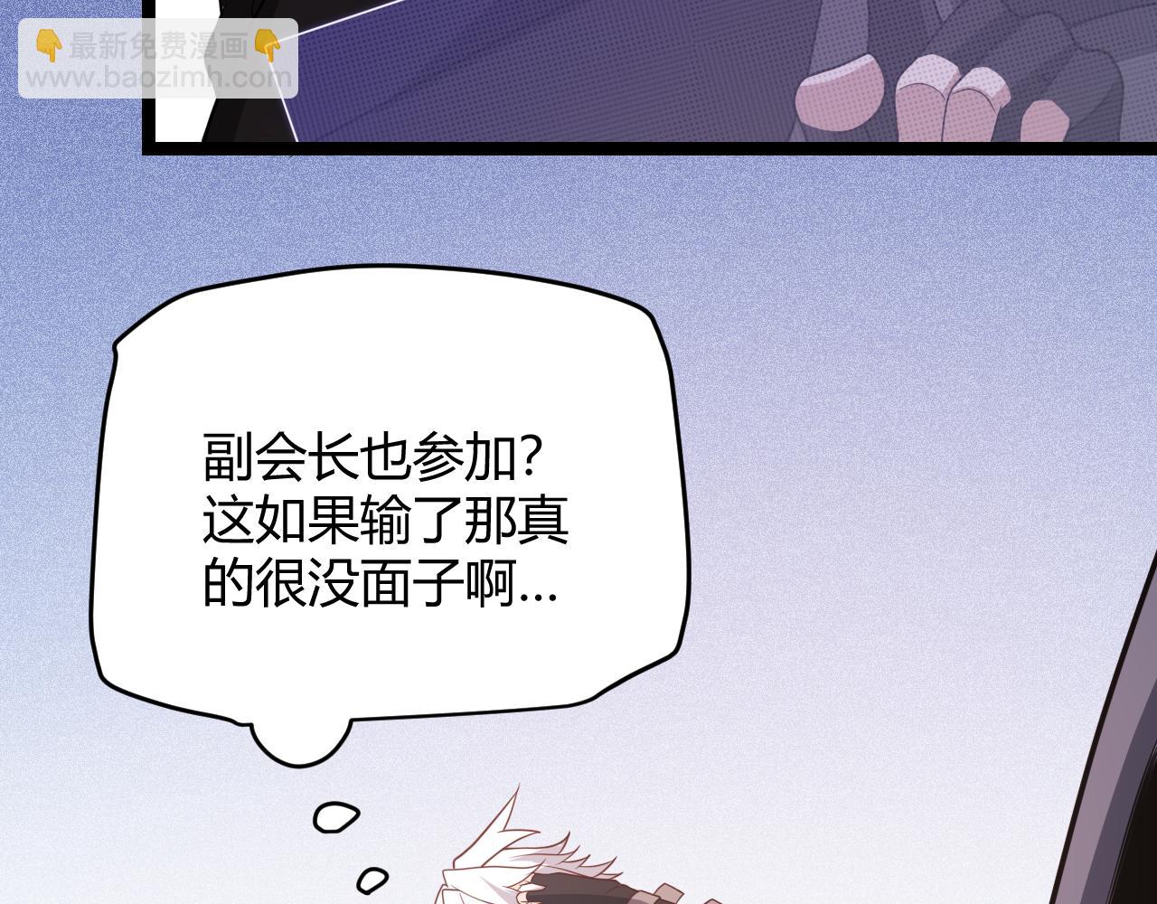 第116话 狼与羊！(1/4)-第117话