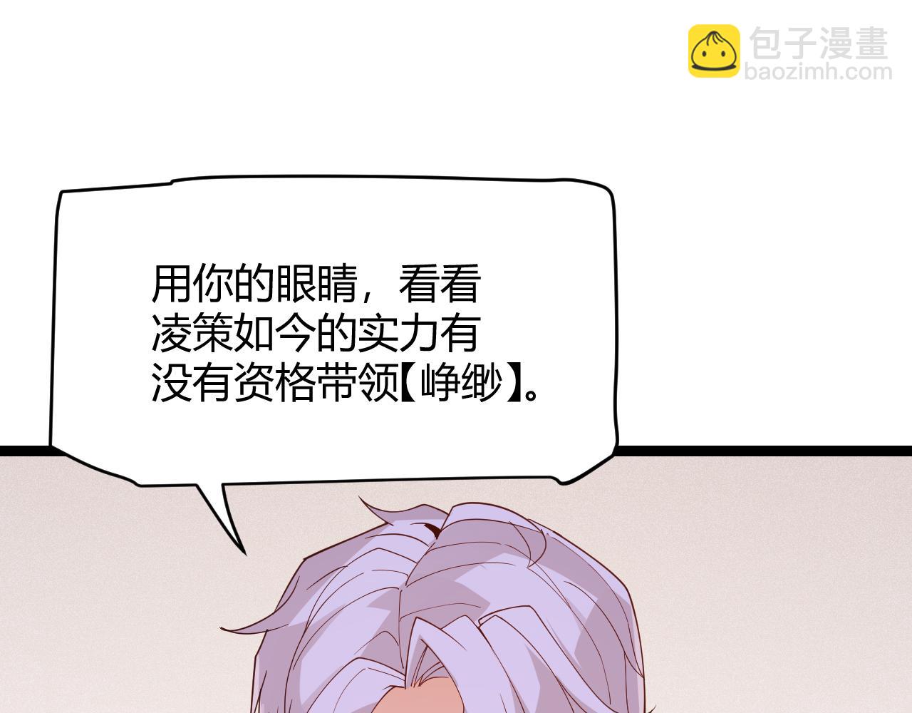 第116话 狼与羊！(1/4)-第117话