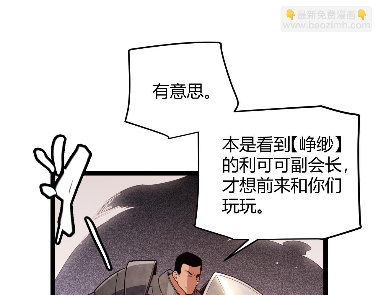 第118话 无敌的物理防御？(1/4)-第119话