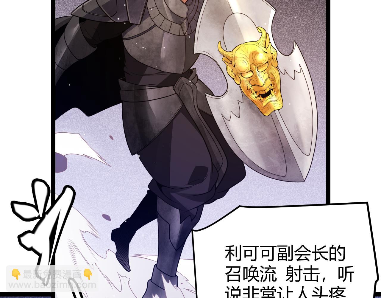 第118话 无敌的物理防御？(1/4)-第119话