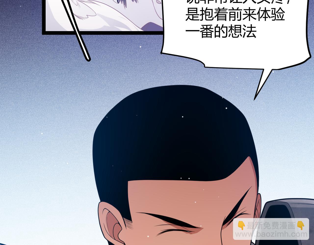 第118话 无敌的物理防御？(1/4)-第119话