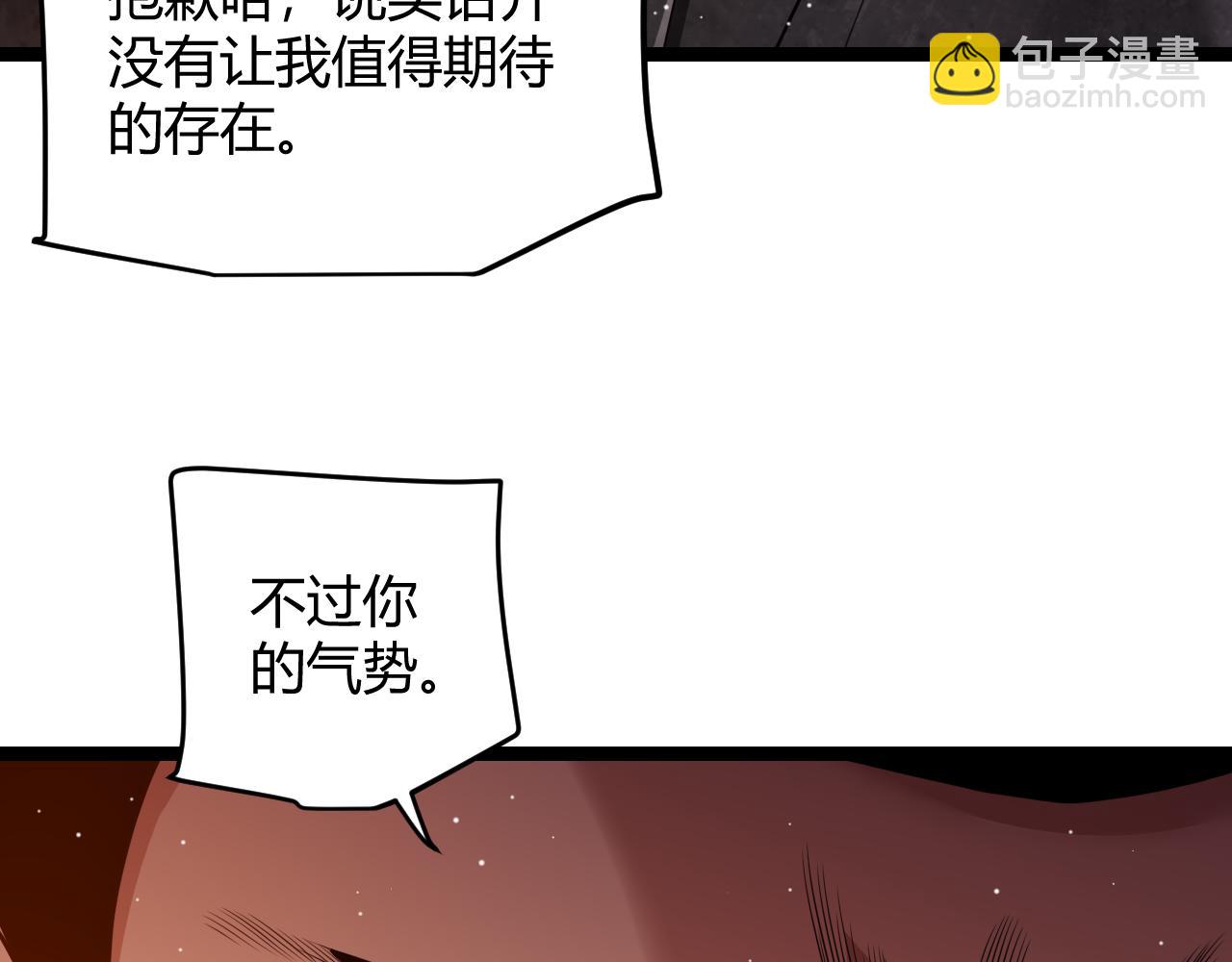 第118话 无敌的物理防御？(1/4)-第119话