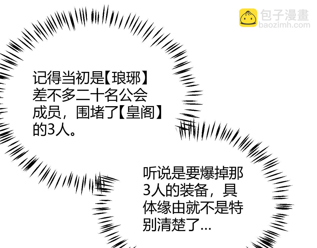 第118话 无敌的物理防御？(1/4)-第119话