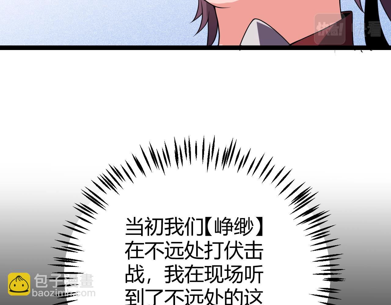 第118话 无敌的物理防御？(1/4)-第119话