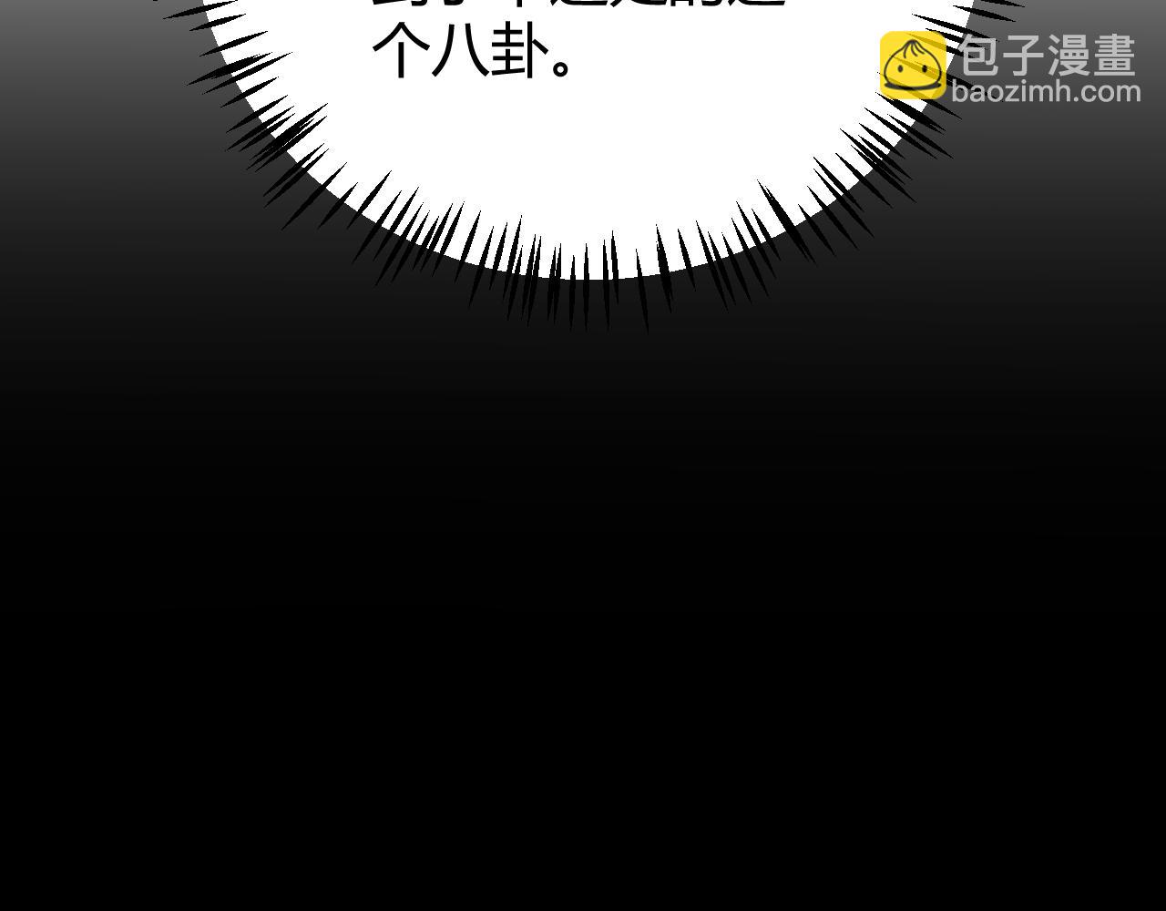 第118话 无敌的物理防御？(1/4)-第119话
