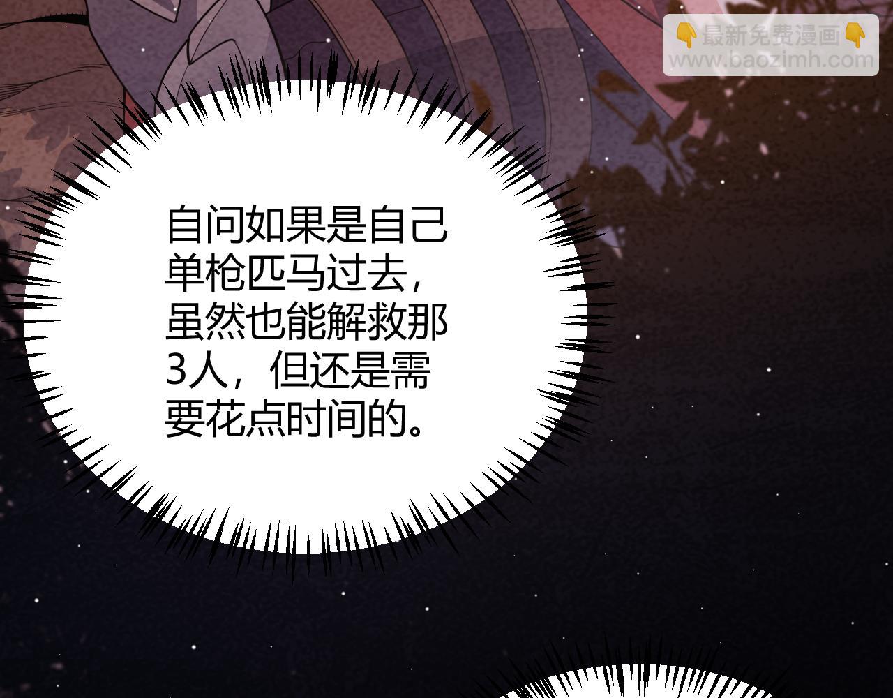 第118话 无敌的物理防御？(1/4)-第119话