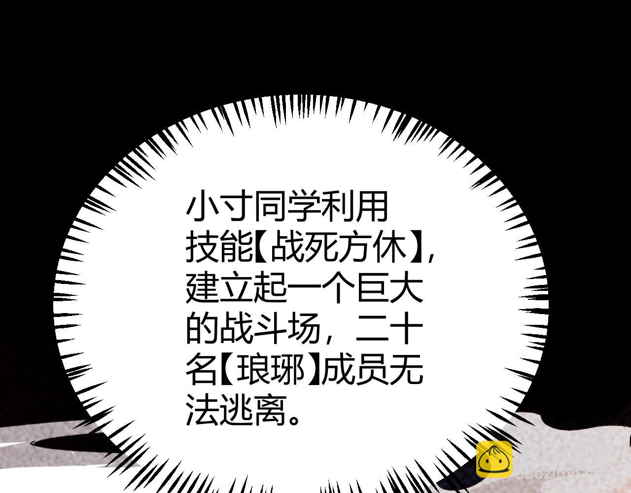第118话 无敌的物理防御？(1/4)-第119话