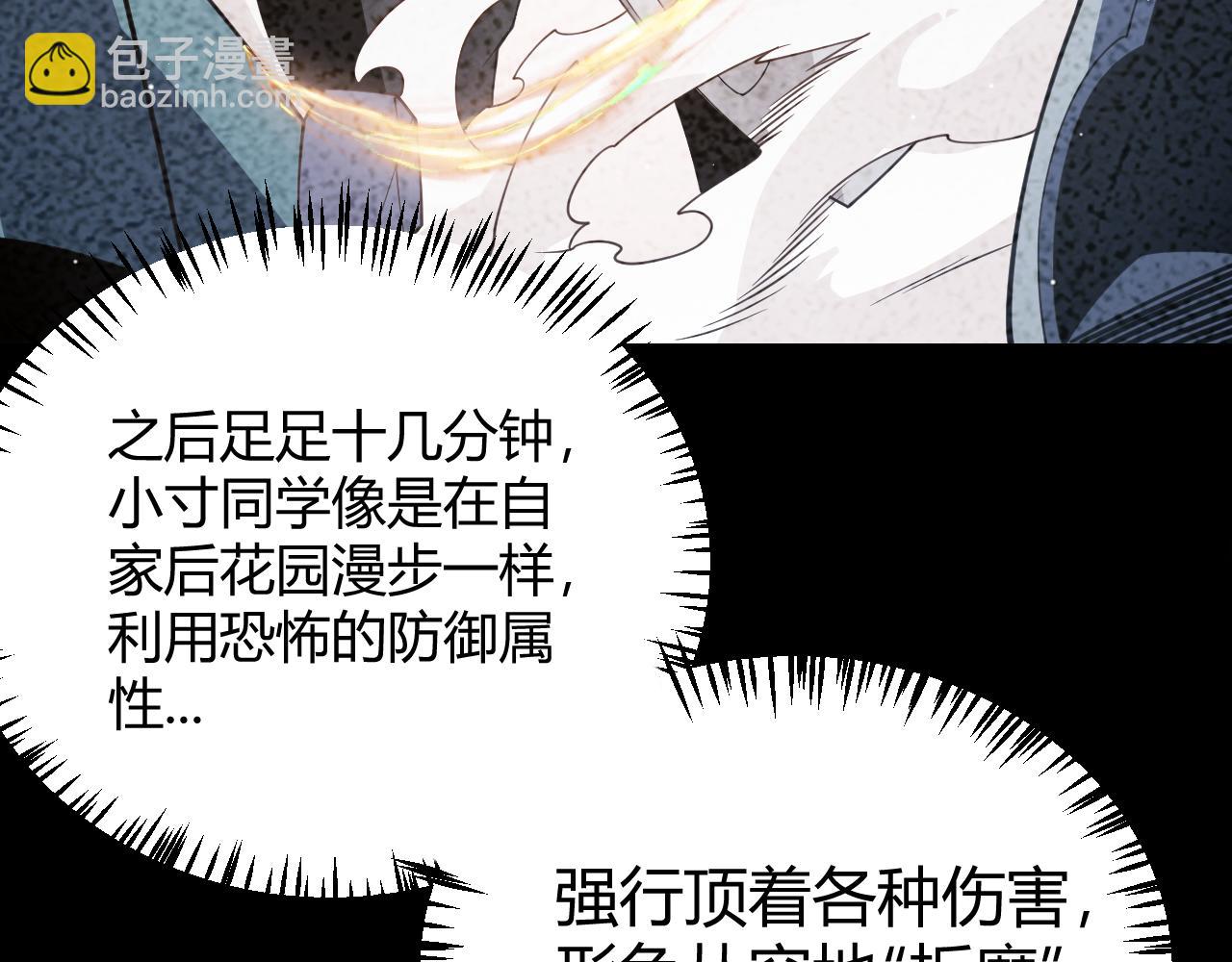 第118话 无敌的物理防御？(1/4)-第119话