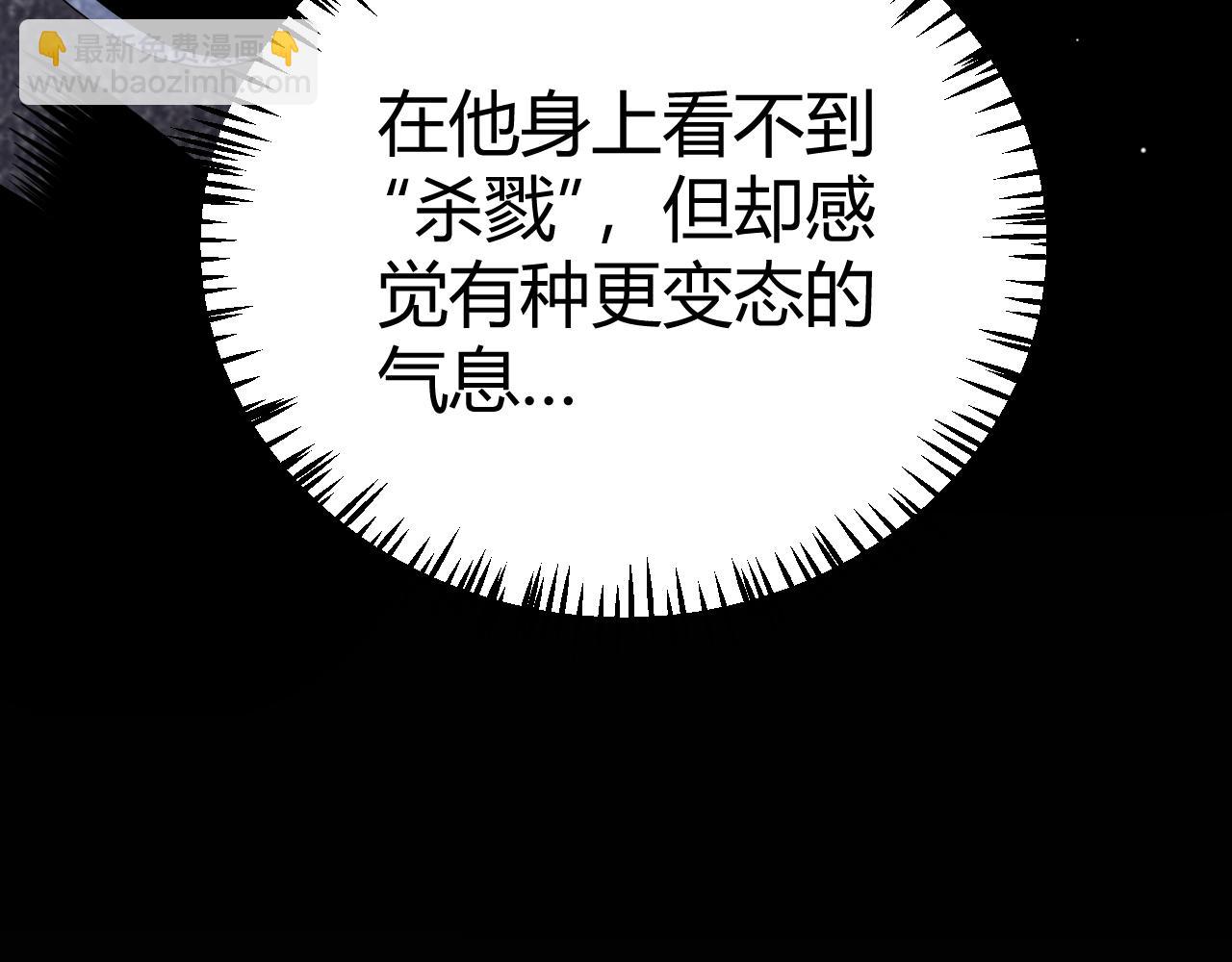 第118话 无敌的物理防御？(1/4)-第119话