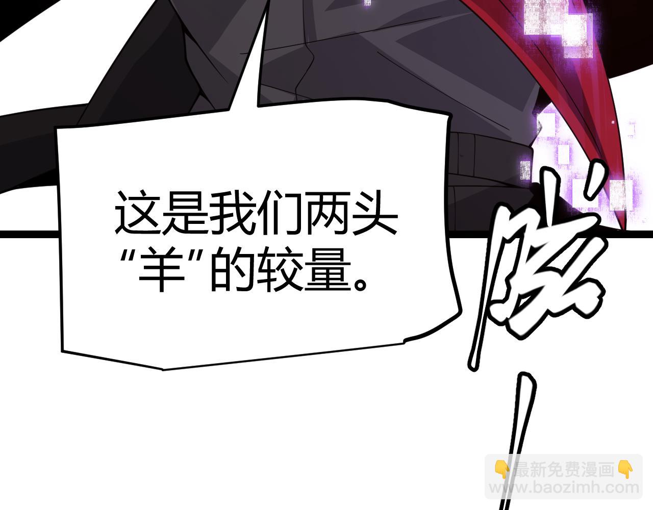 第118话 无敌的物理防御？(1/4)-第119话