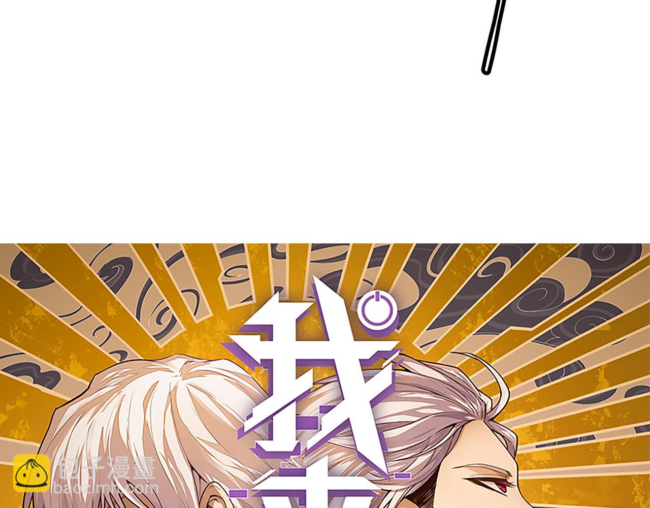 第118话 无敌的物理防御？(1/4)-第119话