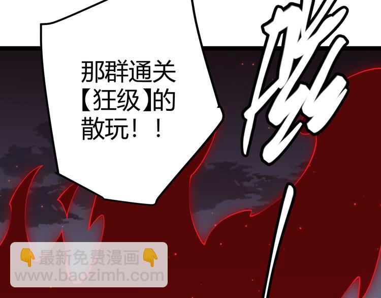 第十三话 人怕出名(1/4)-第13话