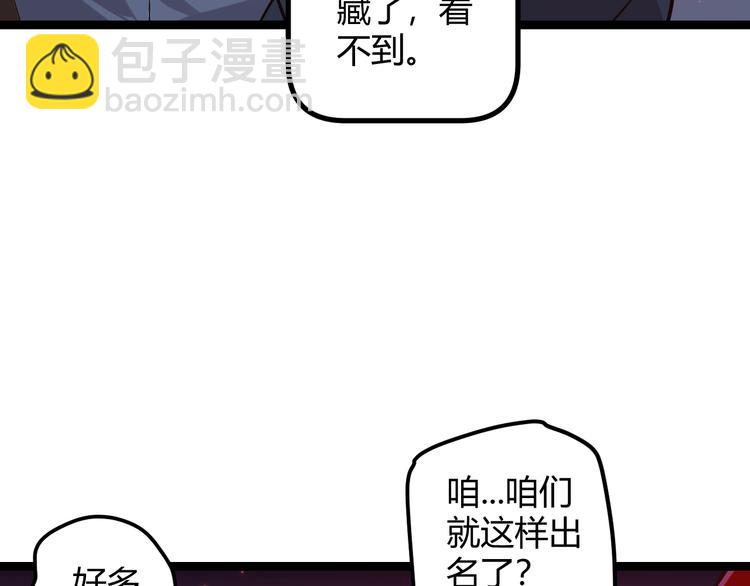 第十三话 人怕出名(1/4)-第13话
