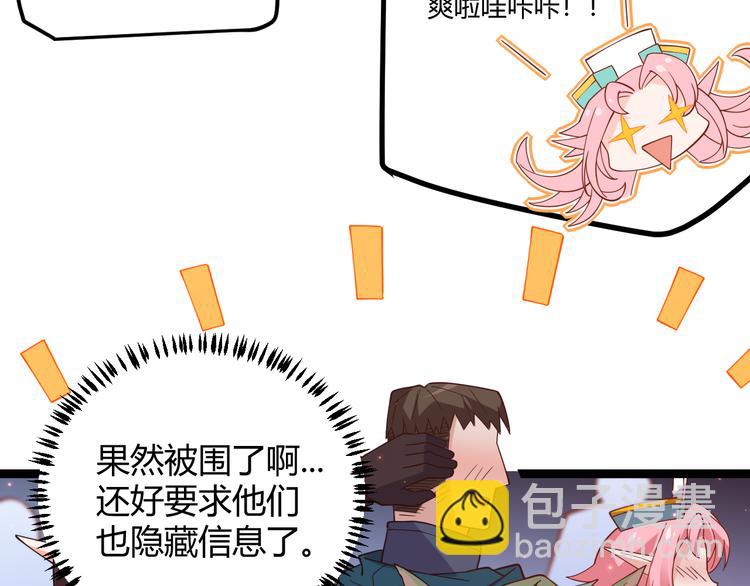 第十三话 人怕出名(1/4)-第13话