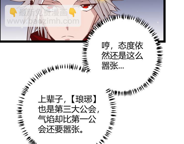 第十三话 人怕出名(1/4)-第13话