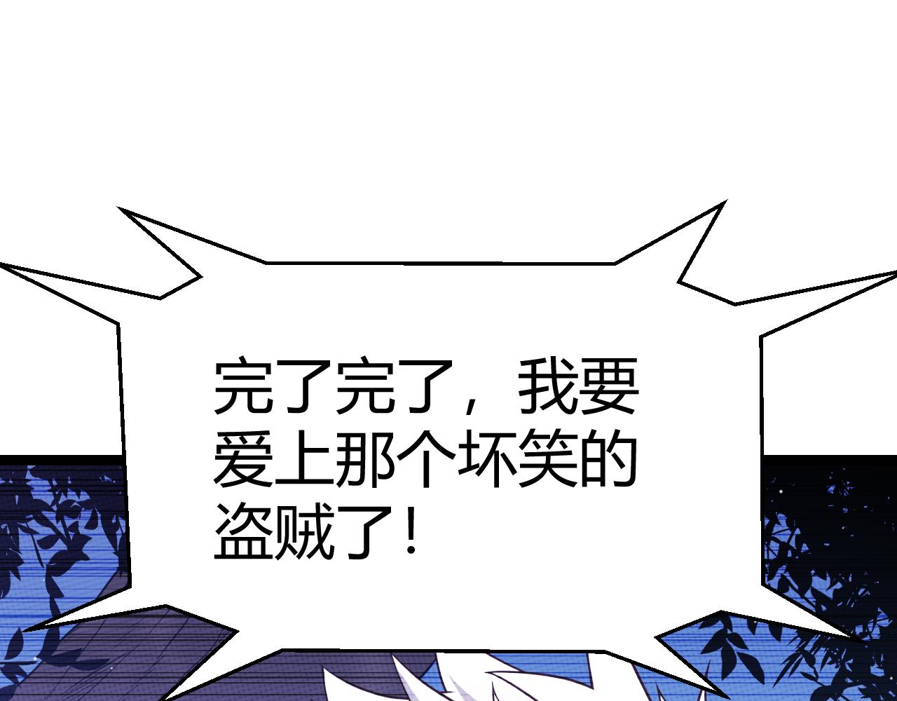 第120话 特殊争夺战第二关！(1/4)-第121话