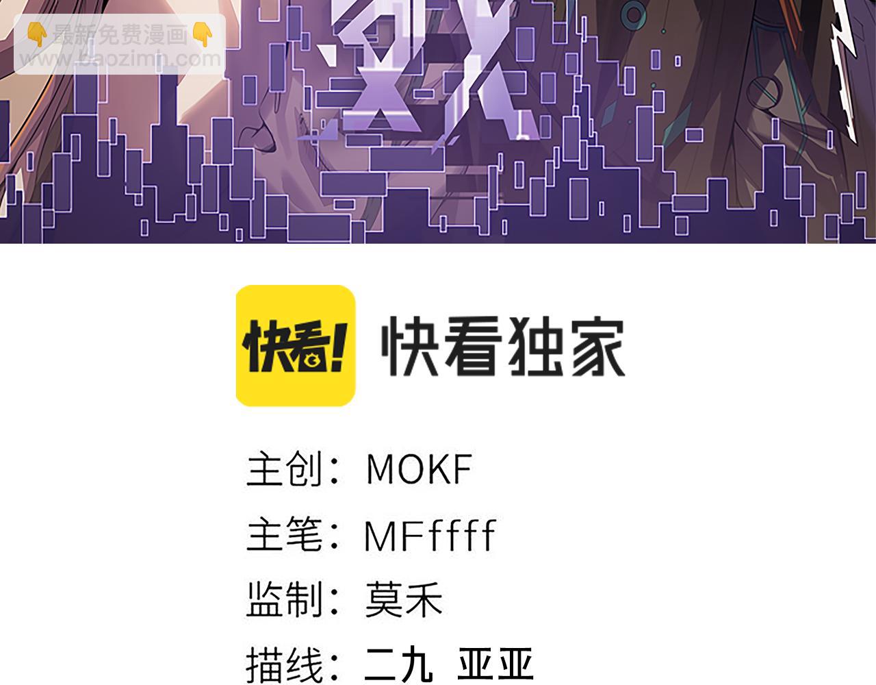第120话 特殊争夺战第二关！(1/4)-第121话