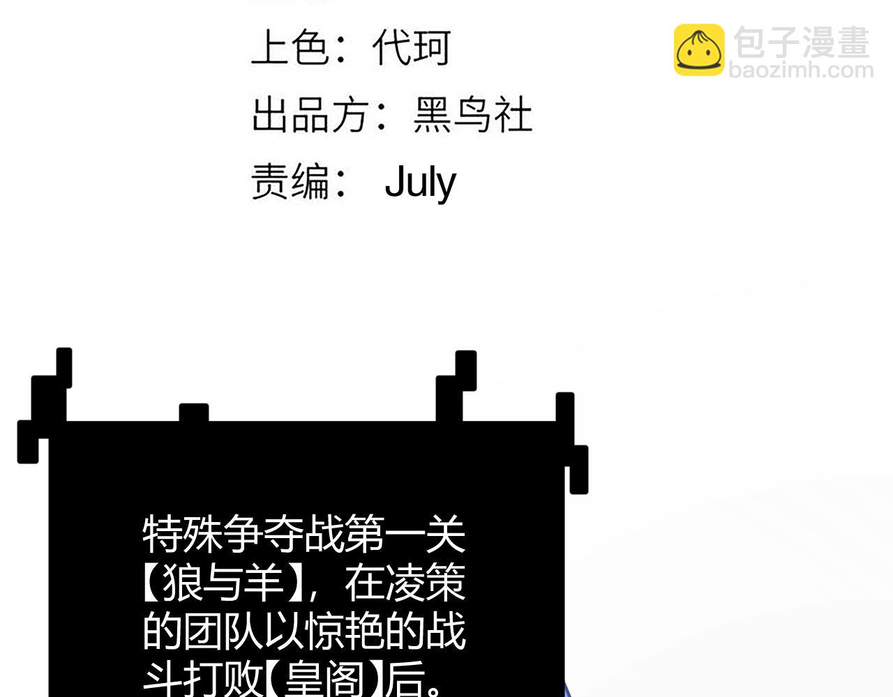 第120话 特殊争夺战第二关！(1/4)-第121话