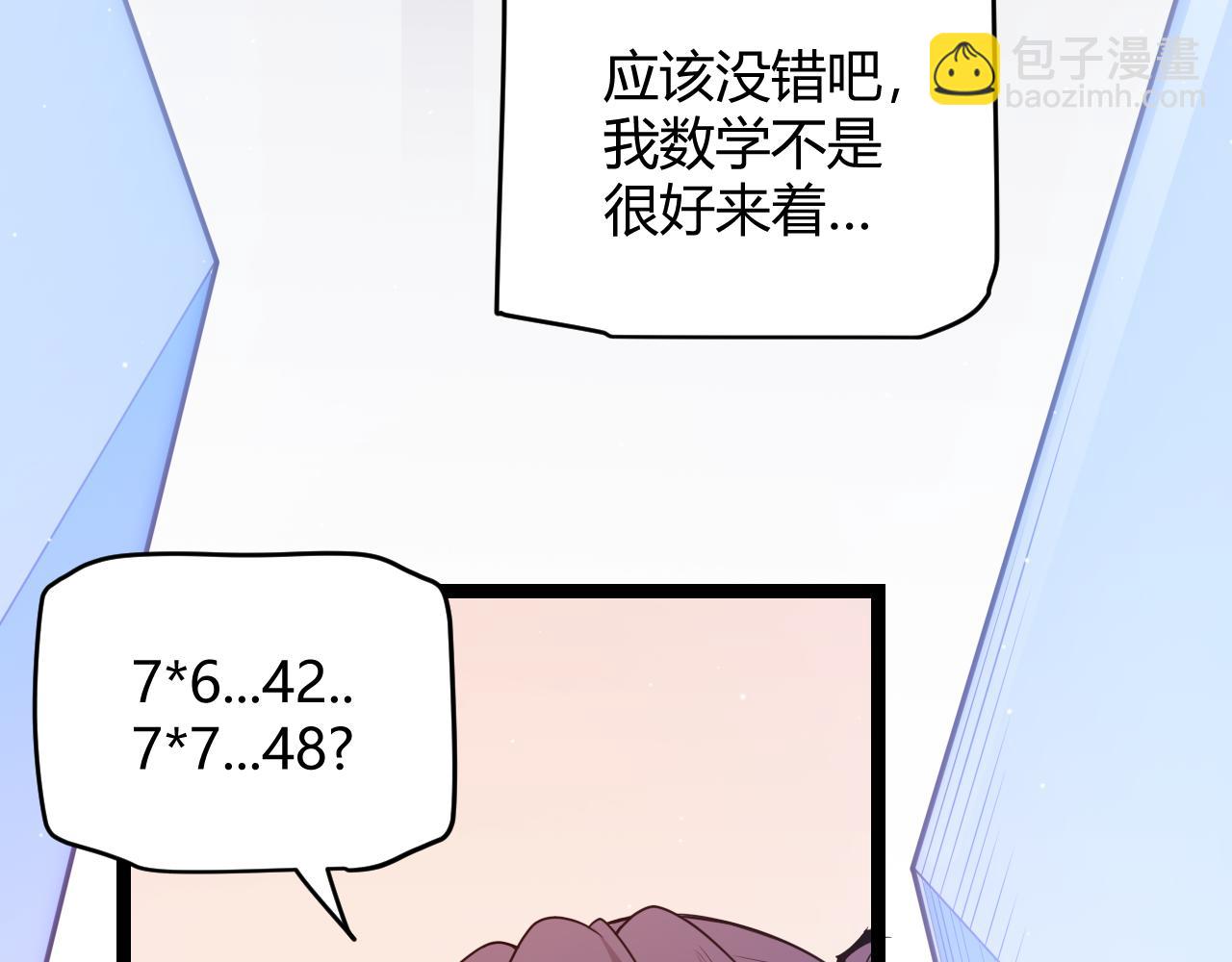 第120话 特殊争夺战第二关！(1/4)-第121话