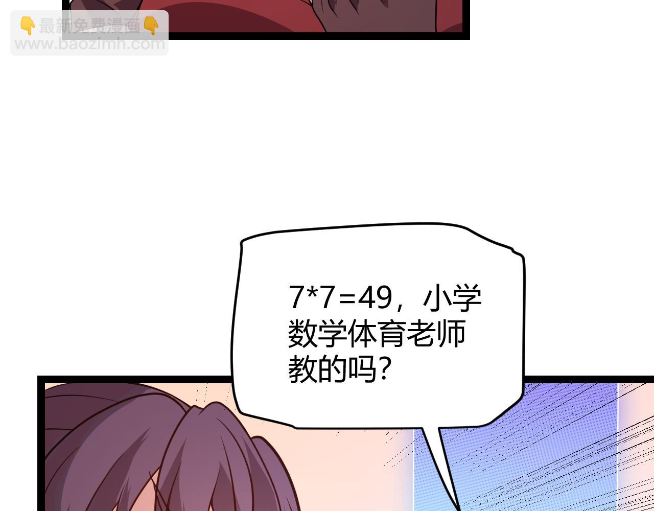 第120话 特殊争夺战第二关！(1/4)-第121话