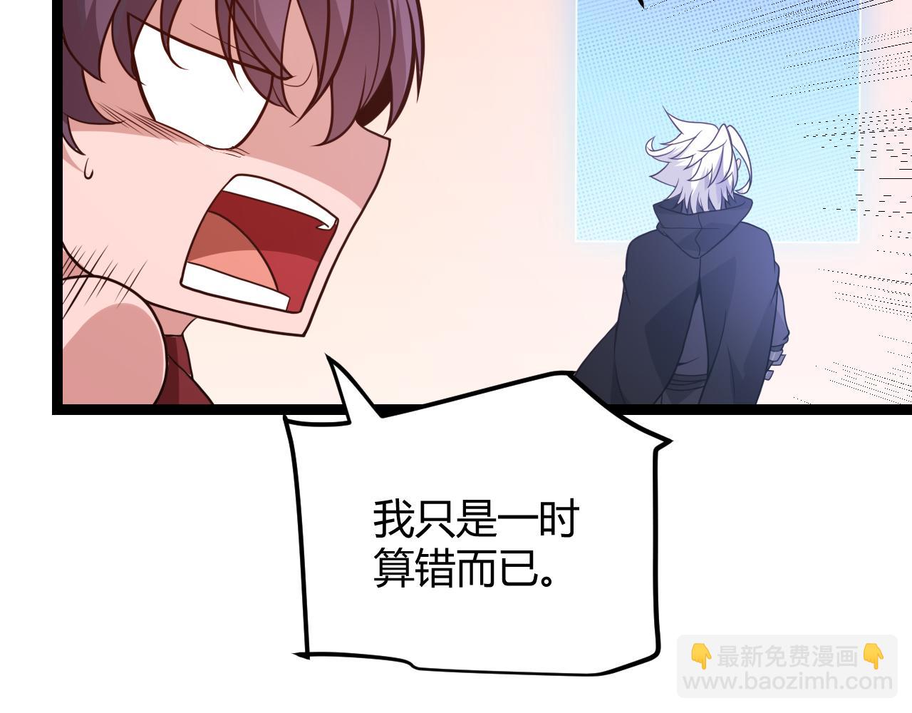 第120话 特殊争夺战第二关！(1/4)-第121话