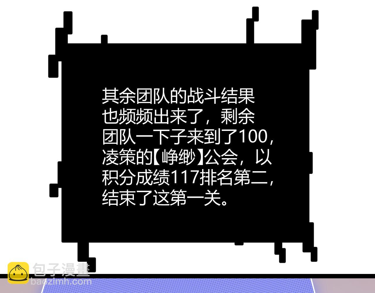 第120话 特殊争夺战第二关！(1/4)-第121话