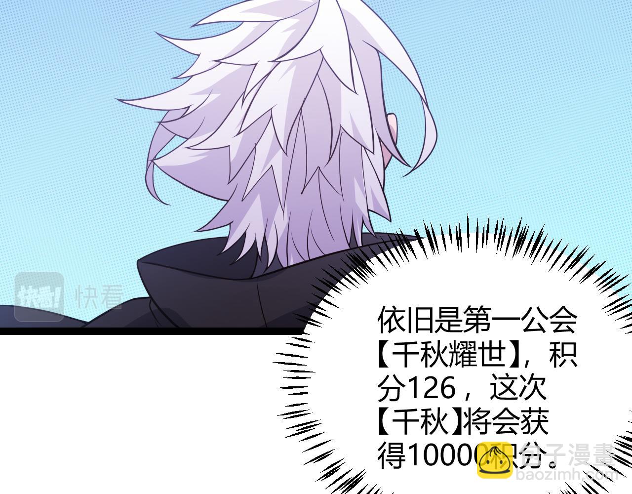第120话 特殊争夺战第二关！(1/4)-第121话