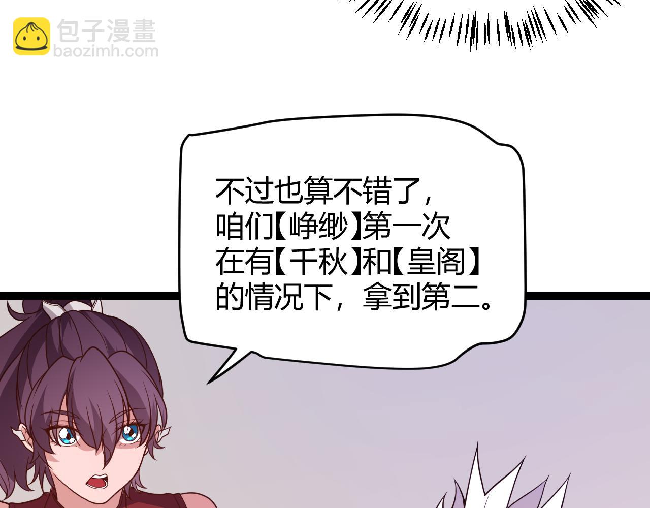 第120话 特殊争夺战第二关！(1/4)-第121话