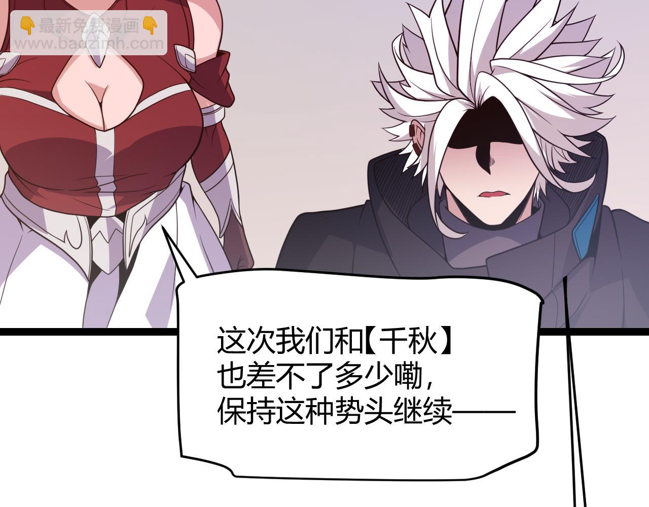 第120话 特殊争夺战第二关！(1/4)-第121话