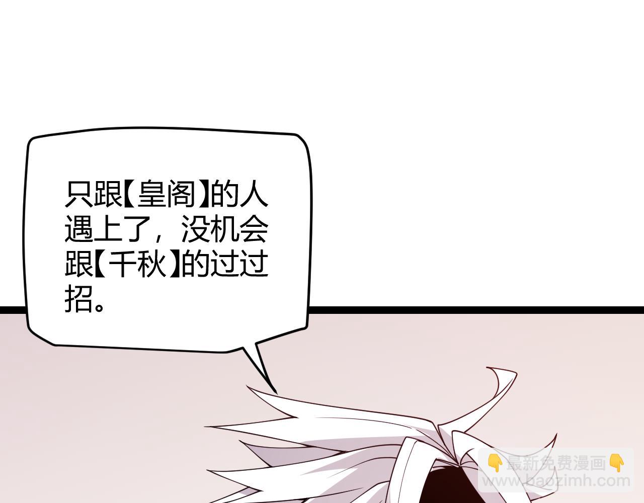 第120话 特殊争夺战第二关！(1/4)-第121话