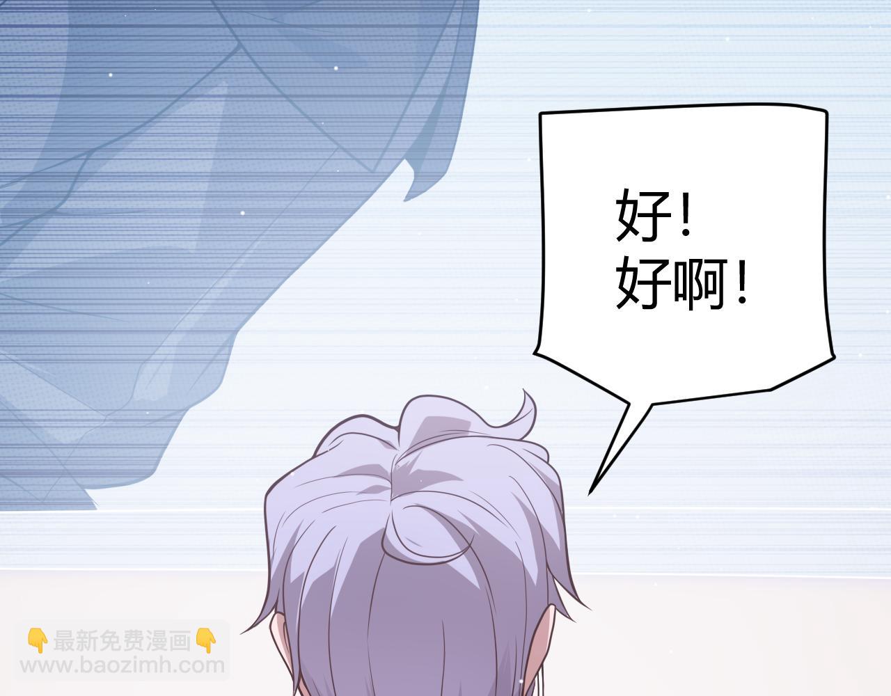 第120话 特殊争夺战第二关！(1/4)-第121话