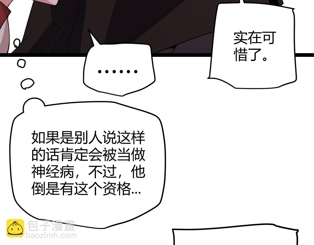 第120话 特殊争夺战第二关！(1/4)-第121话