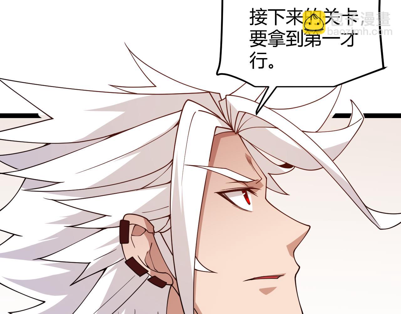 第120话 特殊争夺战第二关！(1/4)-第121话