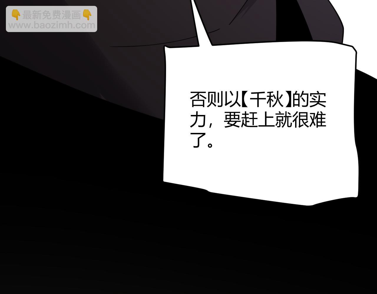 第120话 特殊争夺战第二关！(1/4)-第121话