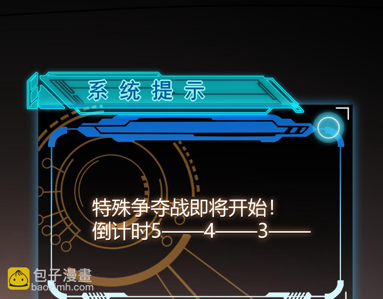 第120话 特殊争夺战第二关！(1/4)-第121话