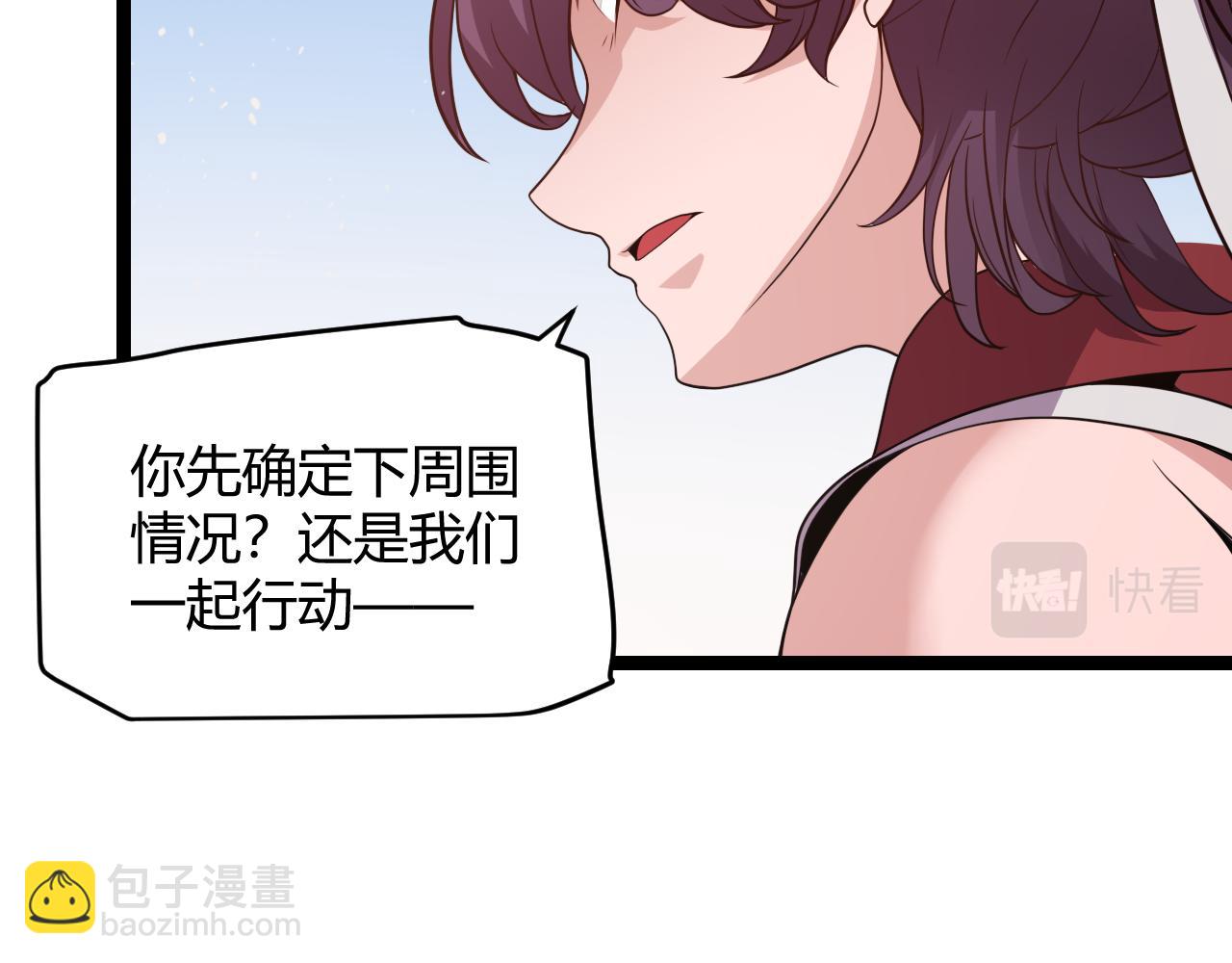 第120话 特殊争夺战第二关！(1/4)-第121话