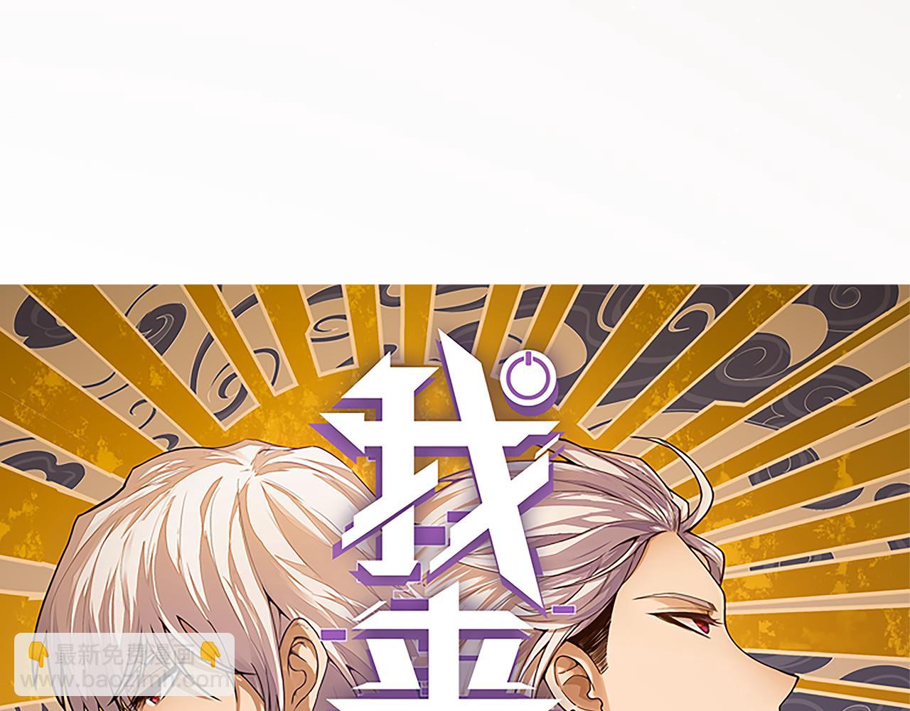 第120话 特殊争夺战第二关！(1/4)-第121话