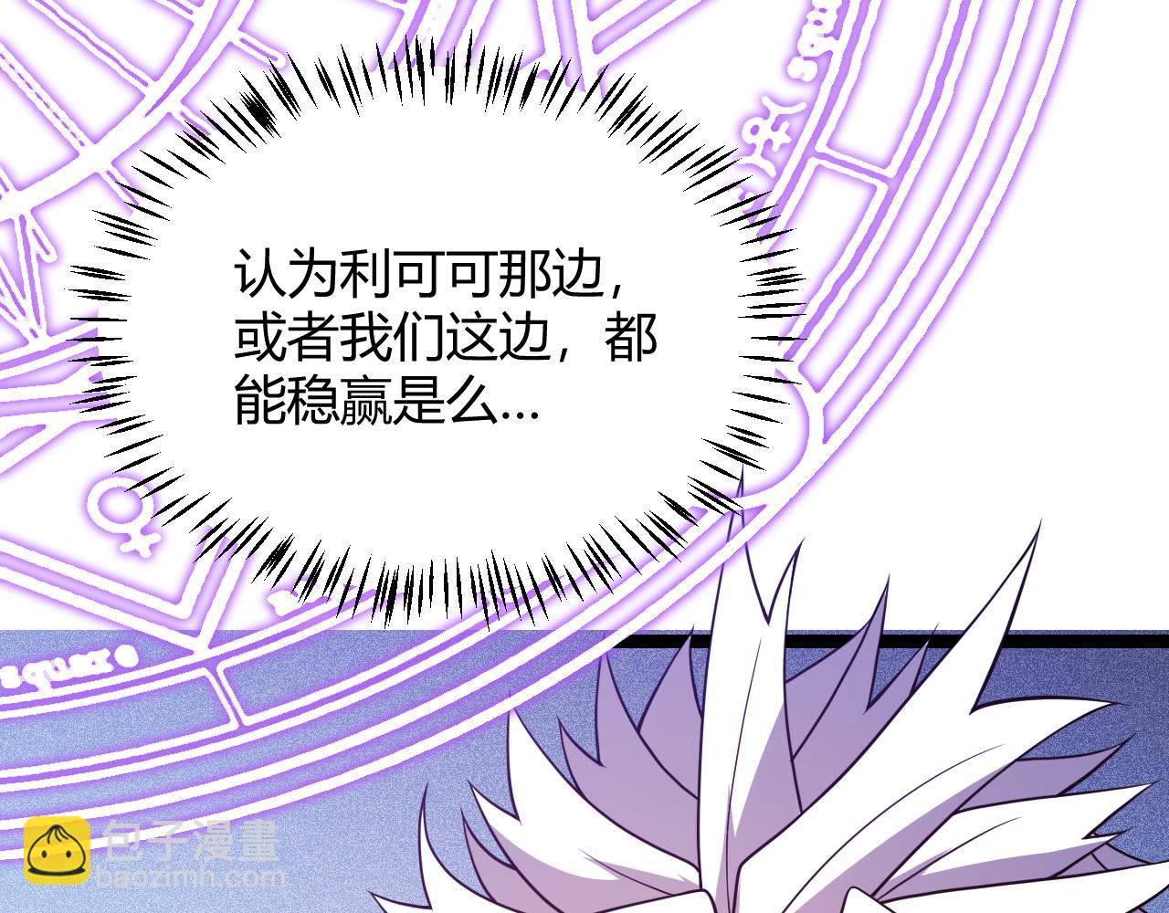 第122话 凌策沦陷？！(1/4)-第123话